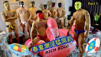 [OF] RICH BOOK – 春夏潮淫猛屌趴